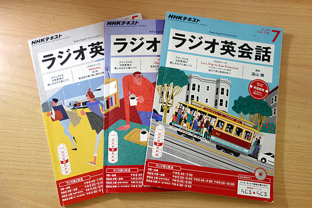 radio%e8%8b%b1%e4%bc%9a%e8%a9%b1