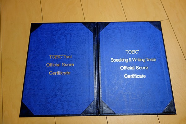 toeic_認定書2